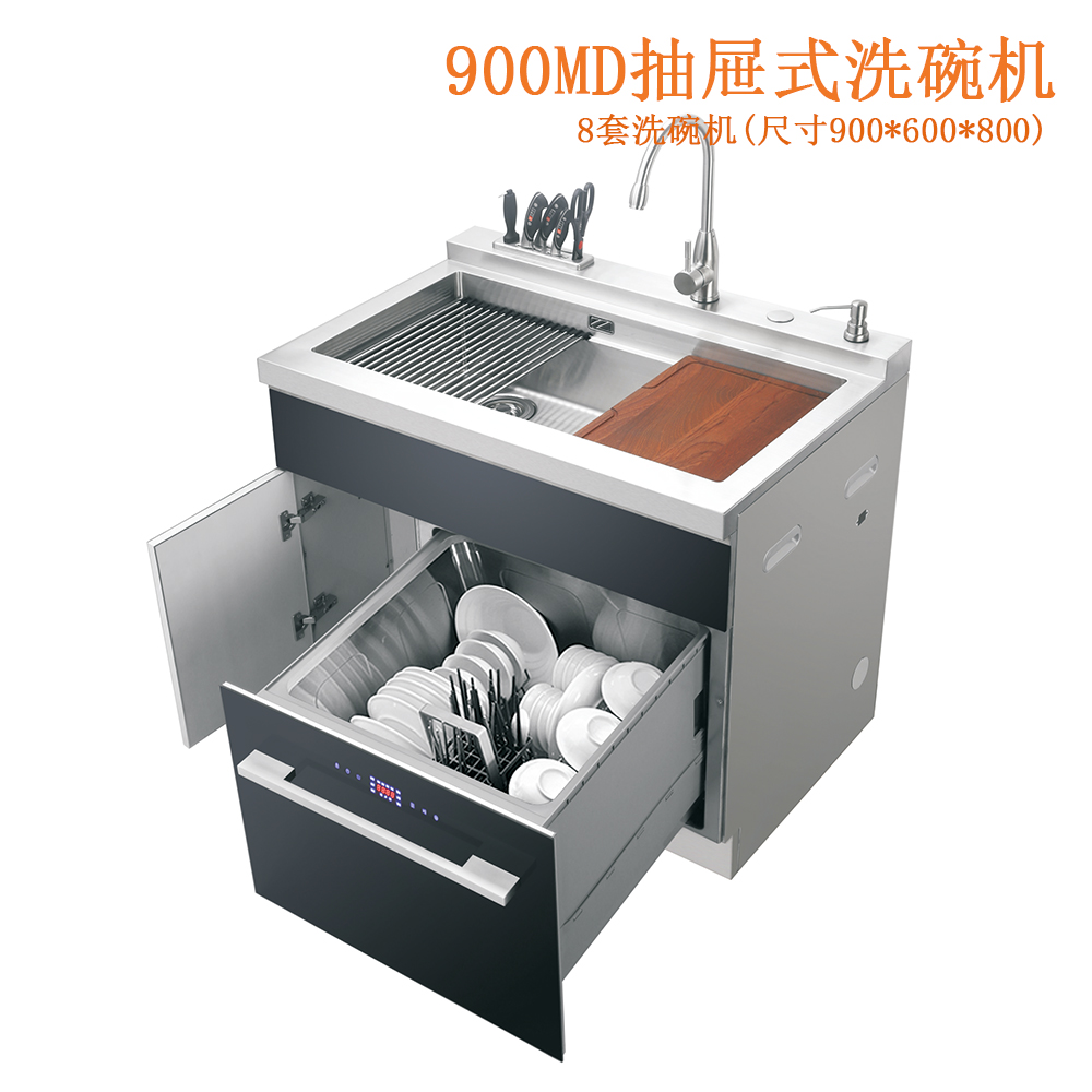 900MD抽屉式洗碗机