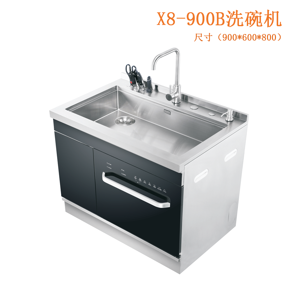 X8-900B洗碗机