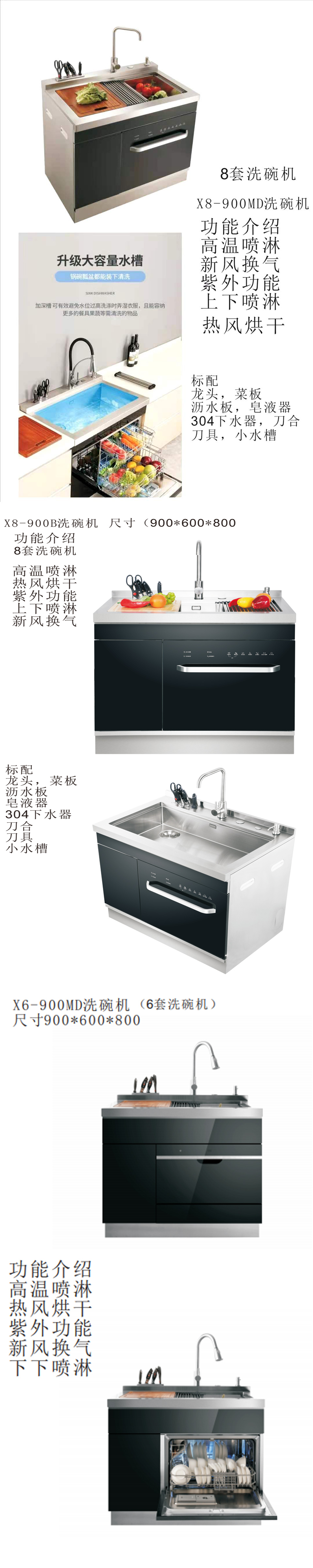 洗碗机详情.jpg