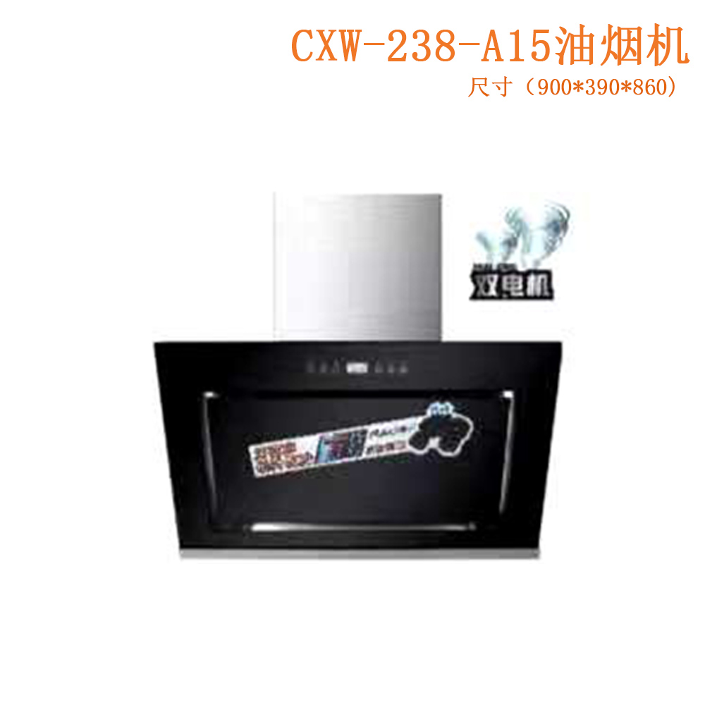 CXW-238-A15油烟机