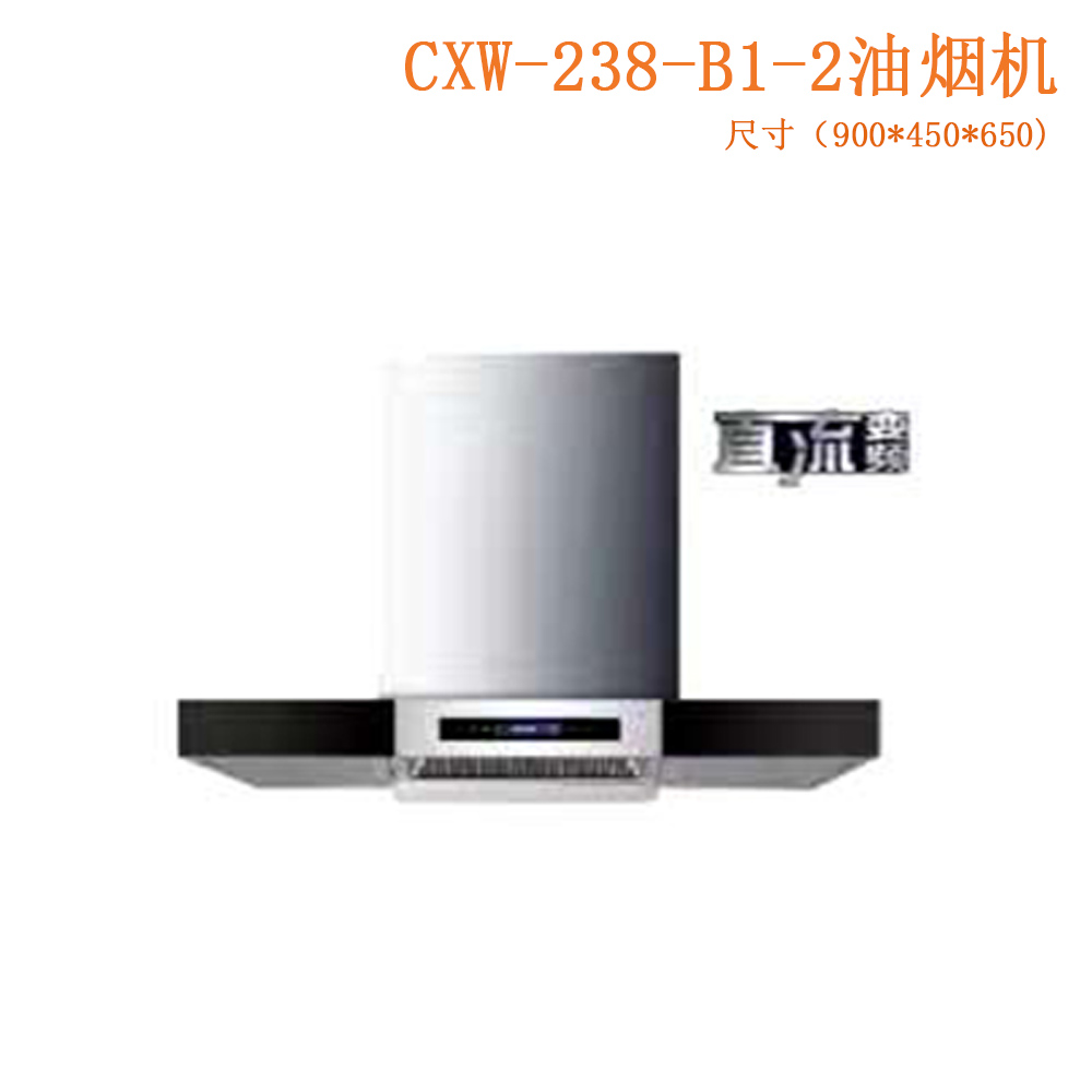CXW-238-B1-2油烟机