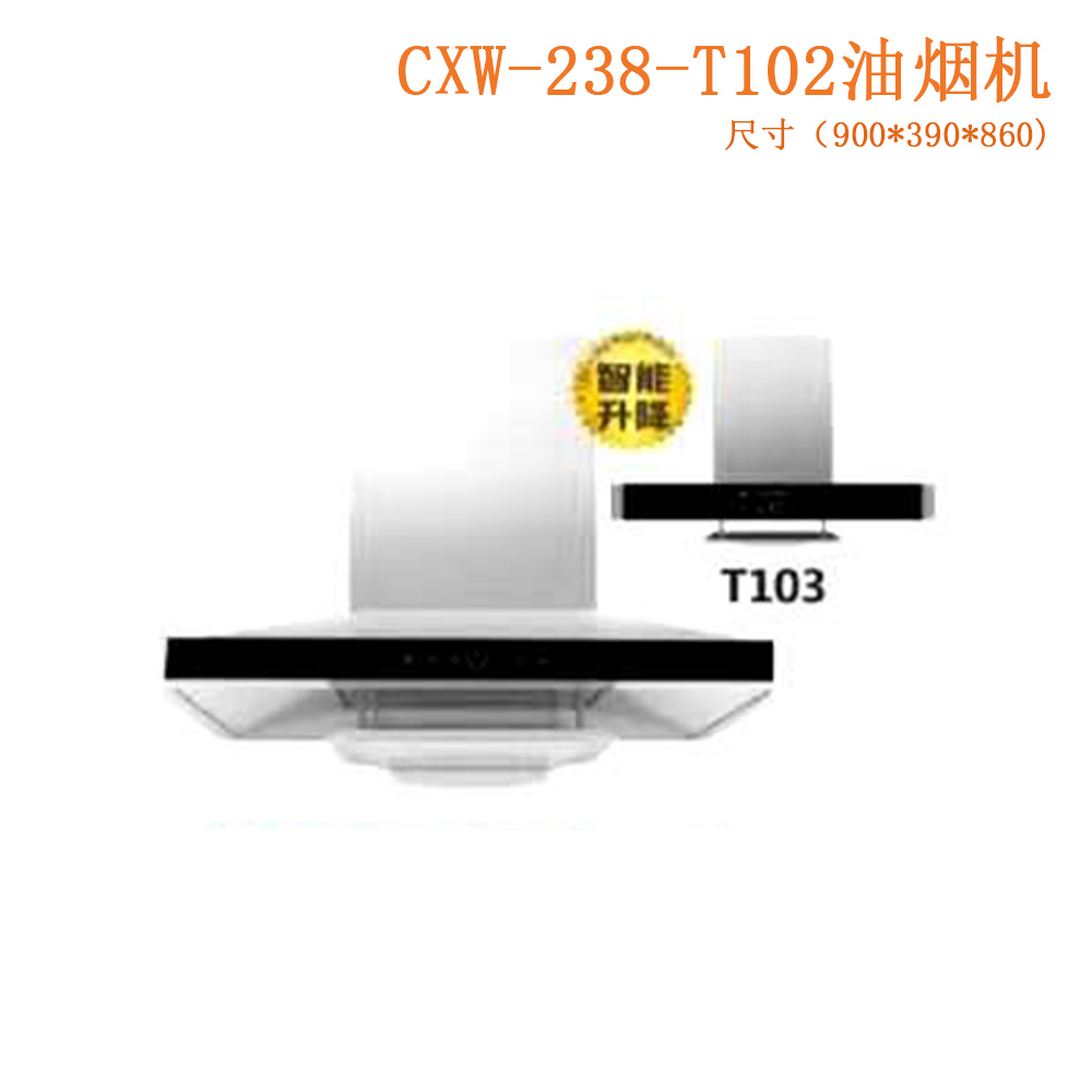 CXW-238-T102油烟机